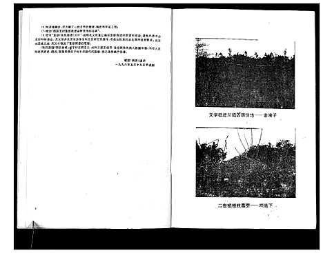 [下载][张氏族谱_不分卷]四川.张氏家谱.pdf