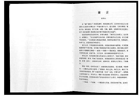 [下载][张氏族谱_不分卷]四川.张氏家谱.pdf