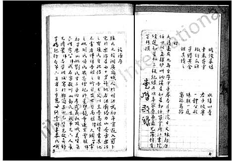 [下载][清河张氏族谱]四川.清河张氏家谱.pdf