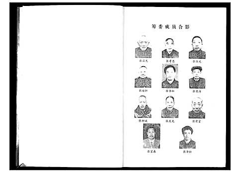 [下载][清河张氏族谱]四川.清河张氏家谱.pdf