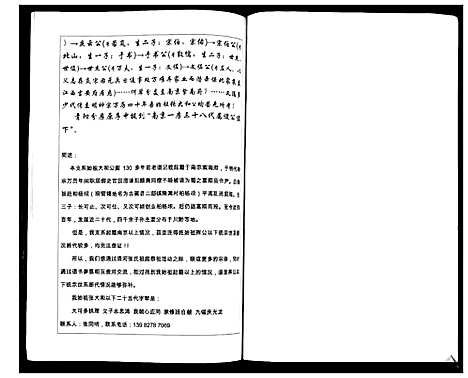 [下载][青阳张氏家谱]四川.青阳张氏家谱_一.pdf