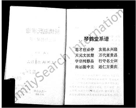 [下载][新编赵氏家谱]四川.新编赵氏家谱_一.pdf