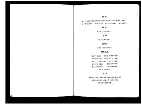 [下载][赵氏家谱]四川.赵氏家谱_一.pdf