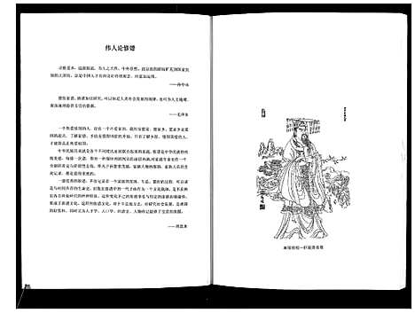 [下载][赵氏家谱]四川.赵氏家谱_一.pdf