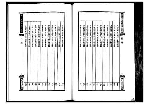 [下载][赵氏族谱]四川.赵氏家谱.pdf