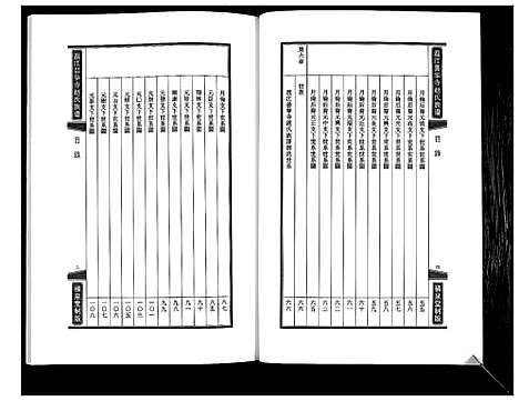 [下载][赵氏族谱]四川.赵氏家谱.pdf