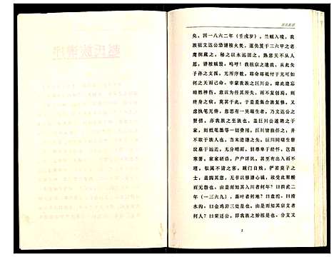 [下载][赵氏族谱]四川.赵氏家谱.pdf