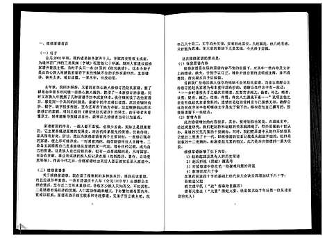 [下载][赵氏族谱_不分卷]四川.赵氏家谱.pdf