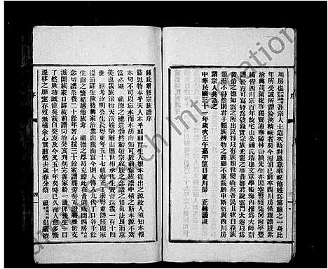 [下载][锺氏族谱]四川.锺氏家谱_一.pdf