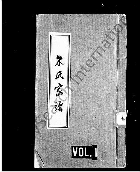 [下载][朱氏家谱]四川.朱氏家谱.pdf