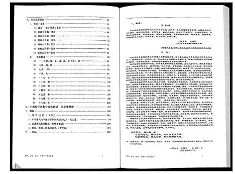 [下载][朱氏族谱]四川.朱氏家谱.pdf