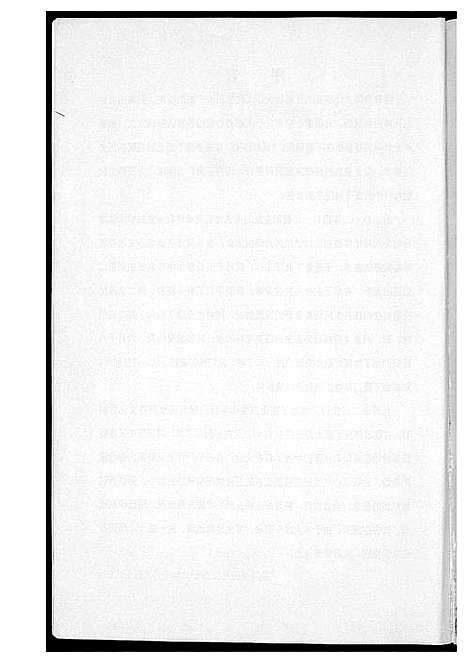 [下载][中华四川省内江高姓历史文化]四川.中华四川省内江高姓历史文化.pdf