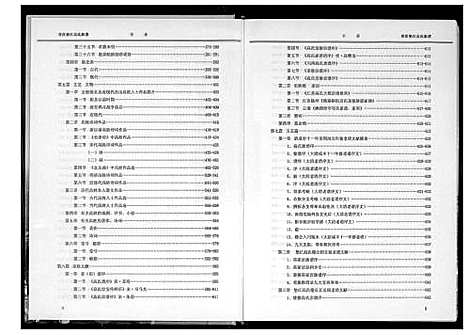 [下载][重庆垫江高氏族谱]四川.重庆垫江高氏家谱_一.pdf