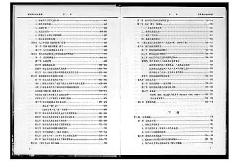 [下载][重庆垫江高氏族谱]四川.重庆垫江高氏家谱_一.pdf