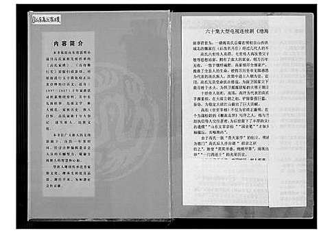 [下载][高氏家模文白对照诠释]四川.高氏家模文白对照诠释_一.pdf