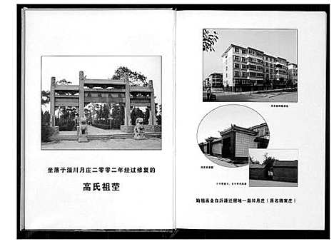 [下载][高氏家模文白对照诠释]四川.高氏家模文白对照诠释_一.pdf