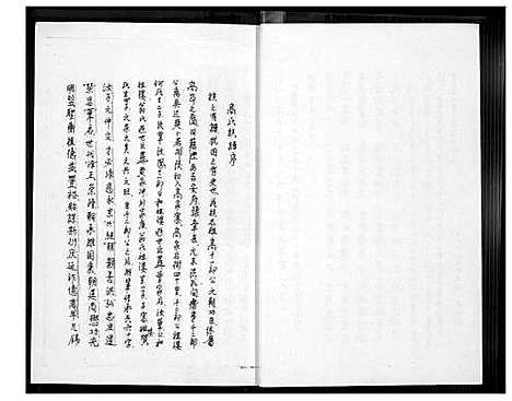 [下载][高氏族谱]四川.高氏家谱_一.pdf