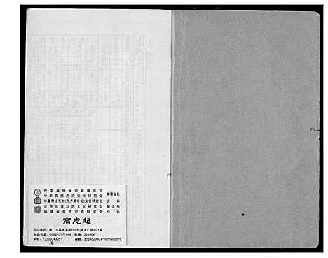 [下载][高氏族谱]四川.高氏家谱.pdf