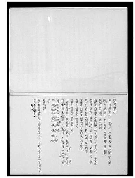 [下载][高氏谱录]四川.高氏谱.pdf