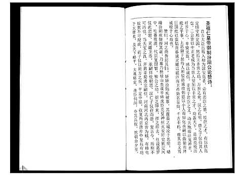 [下载][郭氏族谱_不分卷]四川.郭氏家谱_一.pdf