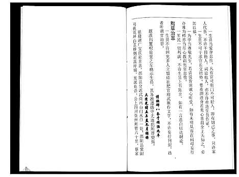 [下载][郭氏族谱_不分卷]四川.郭氏家谱_一.pdf