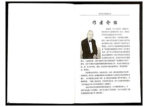 [下载][韩氏族谱]四川.韩氏家谱.pdf