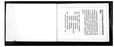 [下载][北门何氏族谱_不分卷]四川.北门何氏家谱.pdf