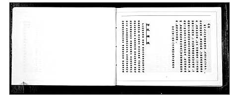 [下载][北门何氏族谱_不分卷]四川.北门何氏家谱.pdf