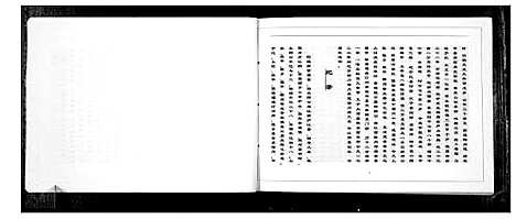 [下载][北门何氏族谱_不分卷]四川.北门何氏家谱.pdf