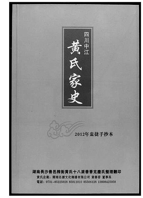 [下载][四川中江]四川.四川中江.pdf