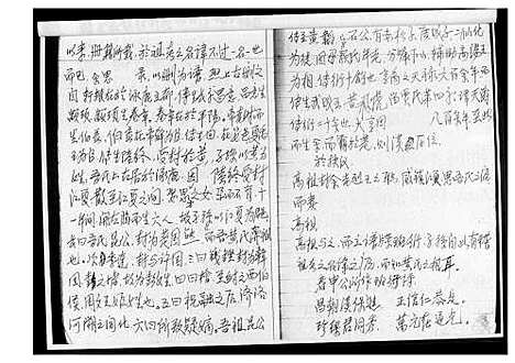 [下载][四川中江]四川.四川中江.pdf