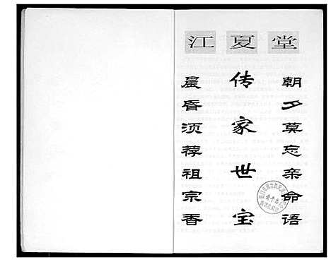 [下载][黄氏家谱]四川.黄氏家谱.pdf