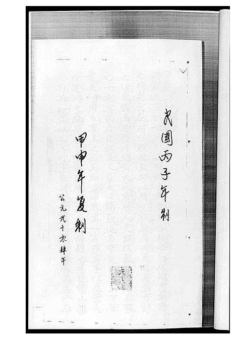 [下载][黄氏族谱]四川.黄氏家谱_一.pdf