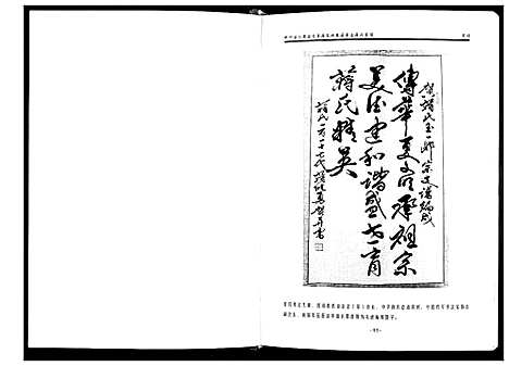 [下载][四川仁寿县大革蒋家祠燕屋基支蒋氏宗谱]四川.四川仁寿县大革蒋家祠燕屋基支蒋氏家谱_一.pdf