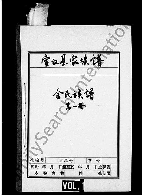 [下载][金氏族谱_合江金氏族谱]四川.金氏家谱.pdf