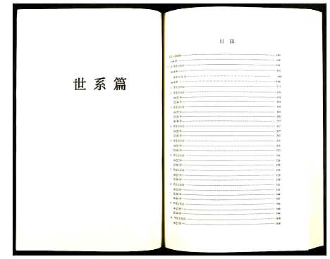 [下载][井研雷氏族谱]四川.井研雷氏家谱_二.pdf