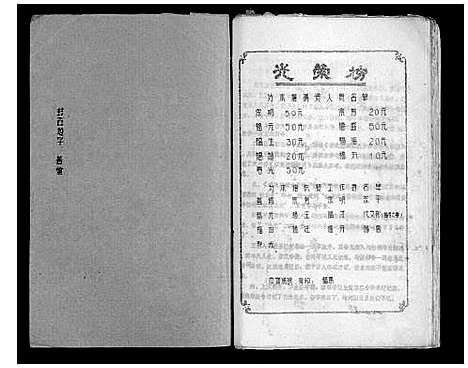 [下载][李氏族谱]四川.李氏家谱.pdf