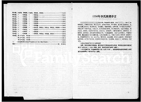 [下载][李氏族谱_30卷]四川.李氏家谱.pdf