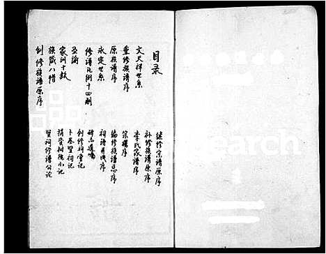 [下载][李氏族谱_残卷]四川.李氏家谱.pdf