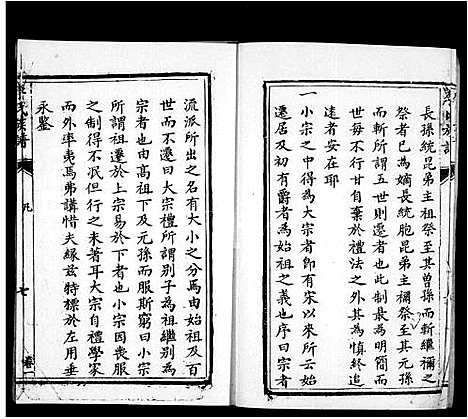 [下载][李氏族谱_残卷]四川.李氏家谱.pdf