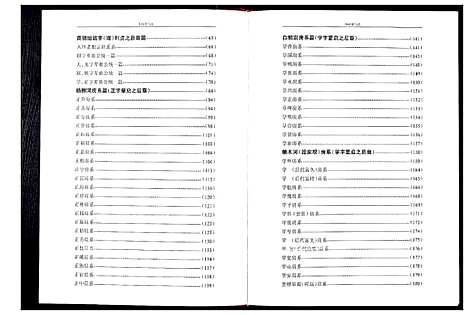 [下载][李氏紫气谱]四川.李氏紫气谱.pdf