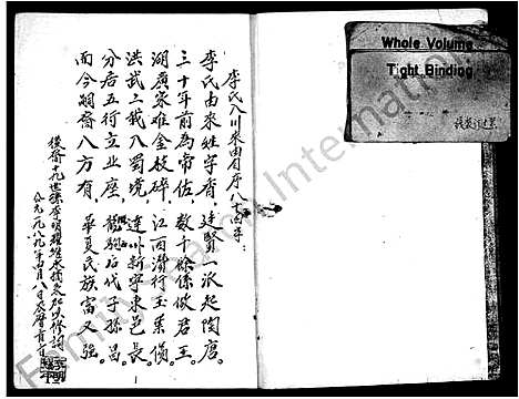 [下载][李氏志谱]四川.李氏志谱.pdf