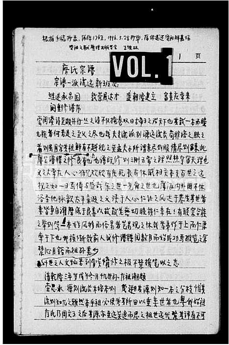 [下载][廖氏宗谱]四川.廖氏家谱.pdf