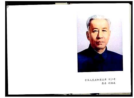 [下载][大英县刘氏族谱_不分卷]四川.大英县刘氏家谱.pdf