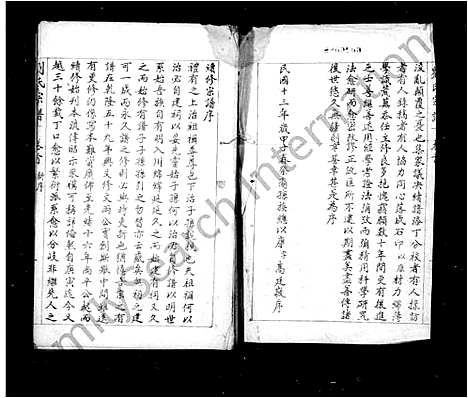 [下载][刘氏家乘_8卷]四川.刘氏家乘_一.pdf