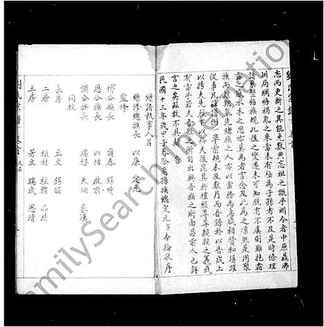 [下载][刘氏家乘_8卷]四川.刘氏家乘_一.pdf