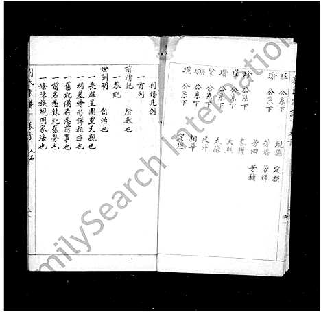 [下载][刘氏家乘_8卷]四川.刘氏家乘_一.pdf