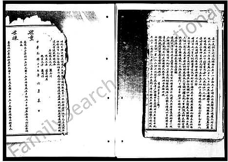 [下载][罗氏族谱_8卷_罗氏善庆祠族谱]四川.罗氏家谱_一.pdf