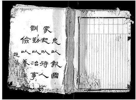 [下载][吕氏宗谱_1册]四川.吕氏家谱.pdf