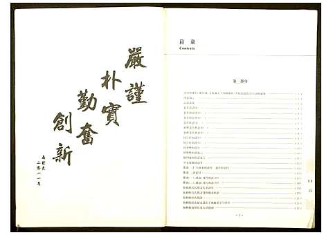 [下载][四川富顺聂氏宗谱]四川.四川富顺聂氏家谱_一.pdf